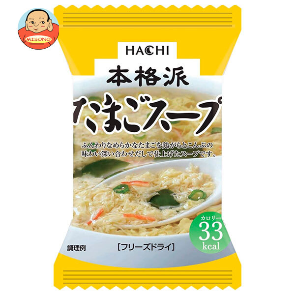 ハチ食品 本格派 たまごスープ 20食×1個入