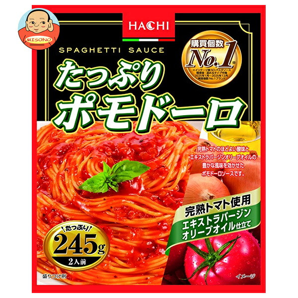 ハチ食品 たっぷりポモドーロ 245g×20個入