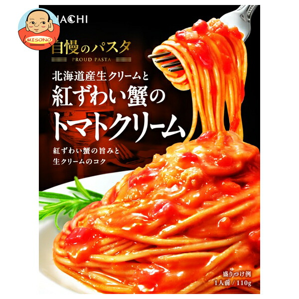 ハチ食品 自慢のパスタ 北海道産生クリームと紅ずわい蟹のトマトクリーム 110g×20箱入