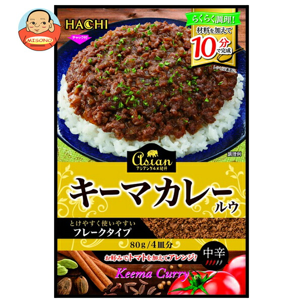ハチ食品 アジアングルメ紀行 キーマカレールウ 80g×12袋入