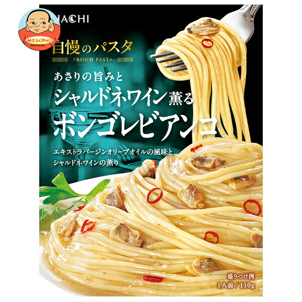 ハチ食品 自慢のパスタ あさりの旨みとシャルドネワイン薫るボンゴレビアンコ 110g×20個入