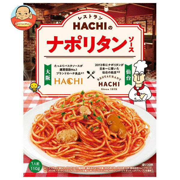 ハチ食品 レストランHACHIのナポリタンソース 110g×20個入