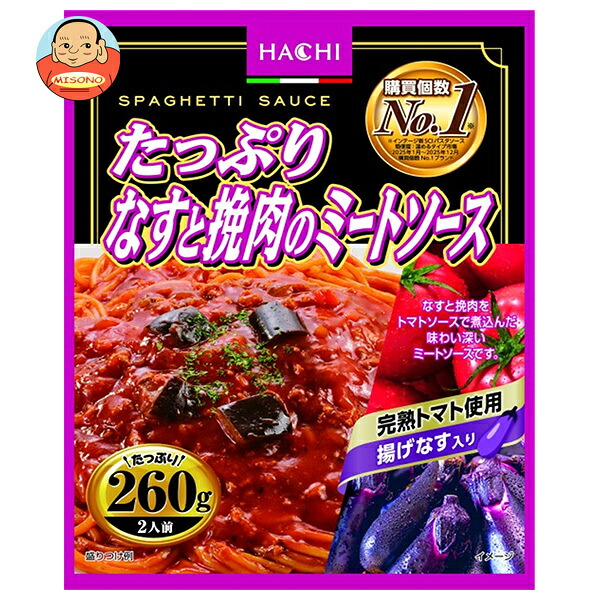 ハチ食品 たっぷり なすと挽肉のミートソース 260g×20個入