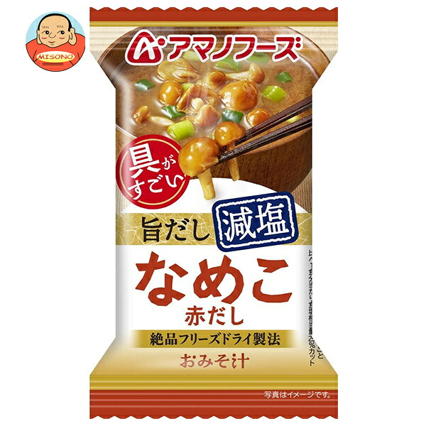 アマノフーズ フリーズドライ 減塩おみそ汁 なめこ(赤だし) 10食×6箱入