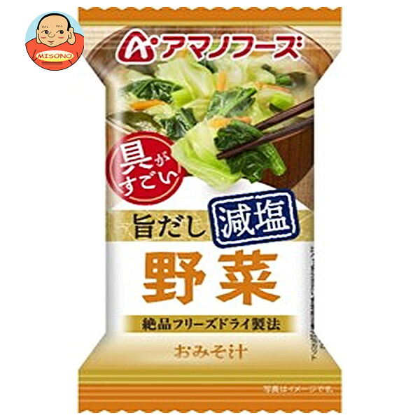 アマノフーズ フリーズドライ 減塩おみそ汁 野菜 10食×6箱入
