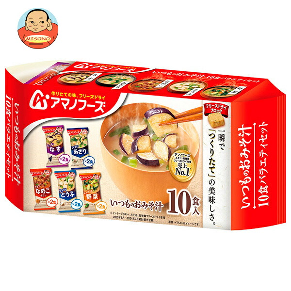 アマノフーズ フリーズドライ いつものおみそ汁 10食バラエティセット 10食×6袋入