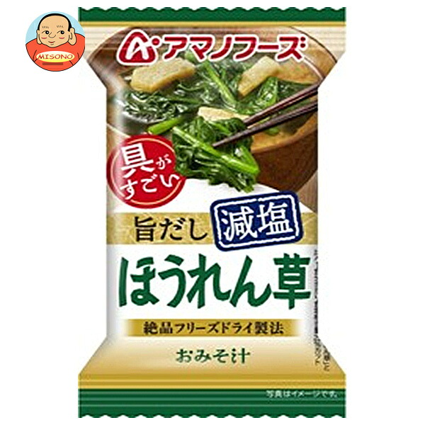 アマノフーズ フリーズドライ 減塩おみそ汁 ほうれん草 10食×6箱入