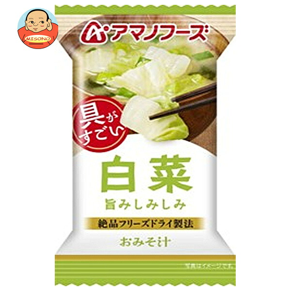 アマノフーズ フリーズドライ おみそ汁 白菜 10食×6箱入