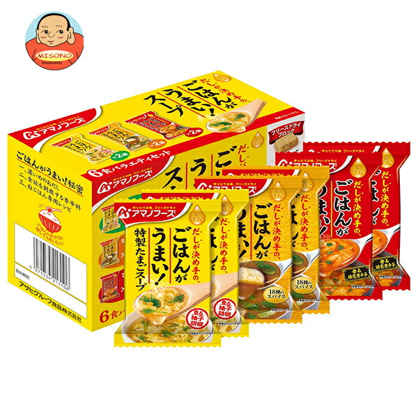 アマノフーズ フリーズドライ Theうまみ ごはんがうまい! スープ6食バラエティセット 6食×3箱入