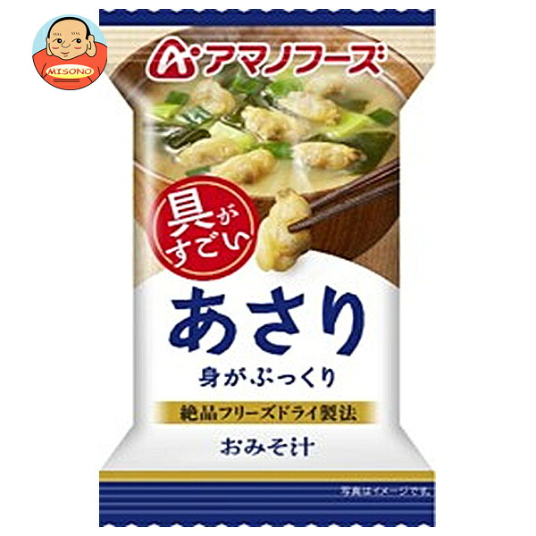 アマノフーズ フリーズドライ おみそ汁 あさり 10食×6箱入