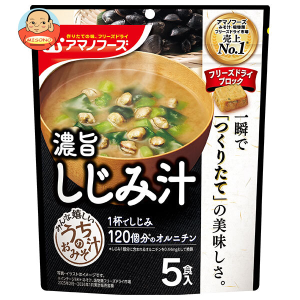 アマノフーズ うちのおみそ汁 しじみ汁 5食×6袋入