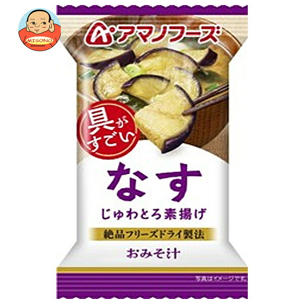 アマノフーズ フリーズドライ おみそ汁 なす 10食×6箱入