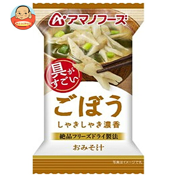 アマノフーズ フリーズドライ おみそ汁 ごぼう 10食×6箱入