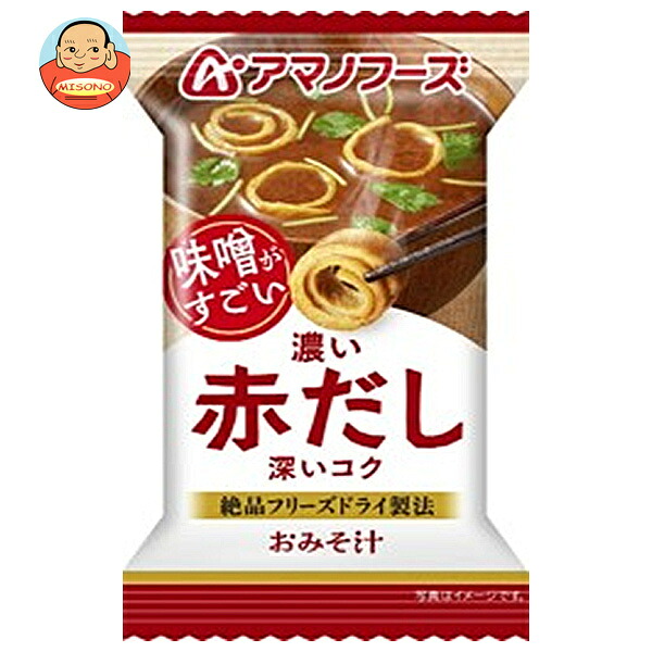 アマノフーズ フリーズドライ おみそ汁 赤だし 10食×6箱入