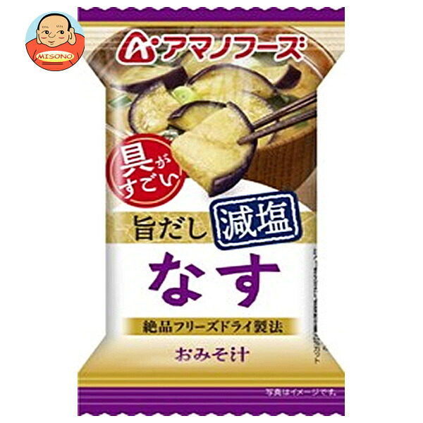 アマノフーズ フリーズドライ 減塩おみそ汁 なす 10食×6箱入