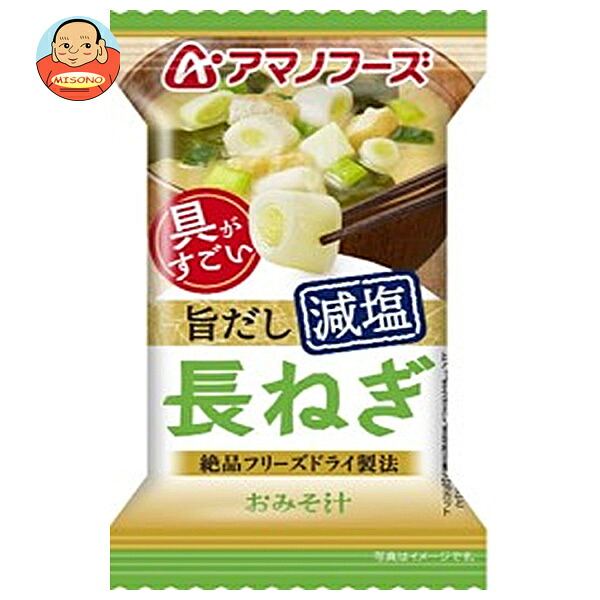 アマノフーズ フリーズドライ 減塩おみそ汁 長ねぎ 10食×6箱入