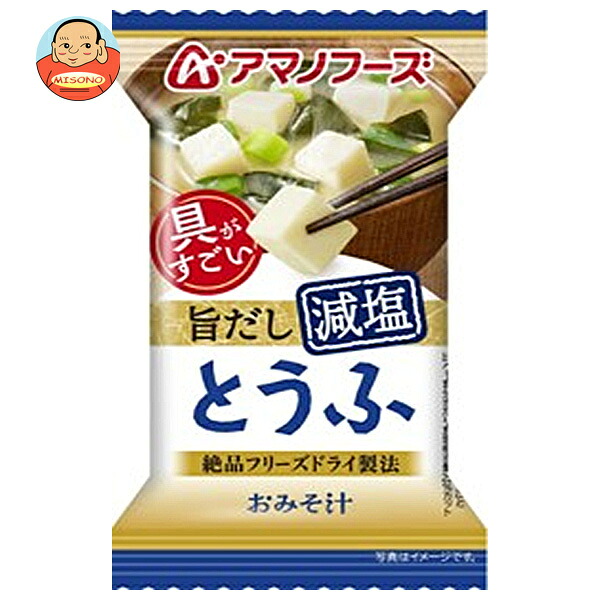 アマノフーズ フリーズドライ 減塩おみそ汁 とうふ 10食×6箱入