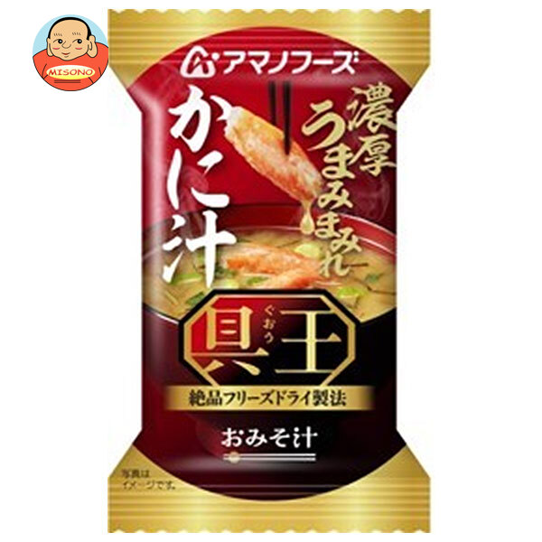 アマノフーズ フリーズドライ おみそ汁 具王 かに汁 10食×6箱入