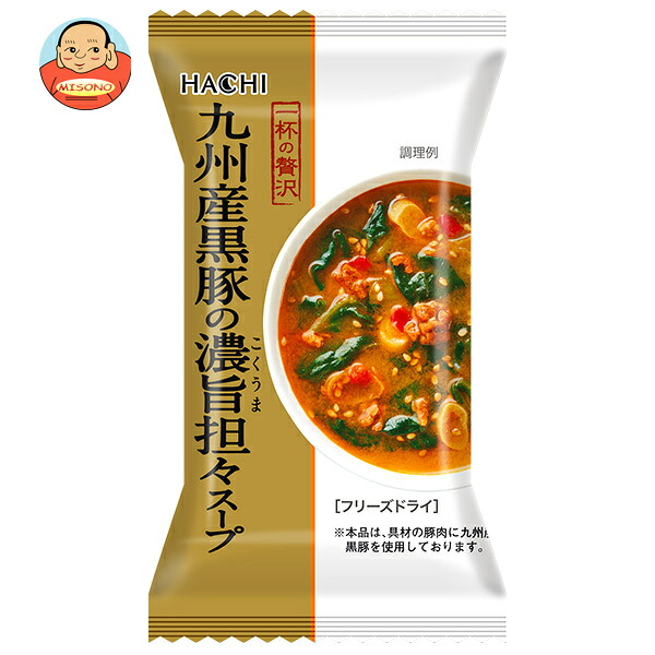 ハチ食品 一杯の贅沢 九州産黒豚の濃旨担々スープ 10食×2個入