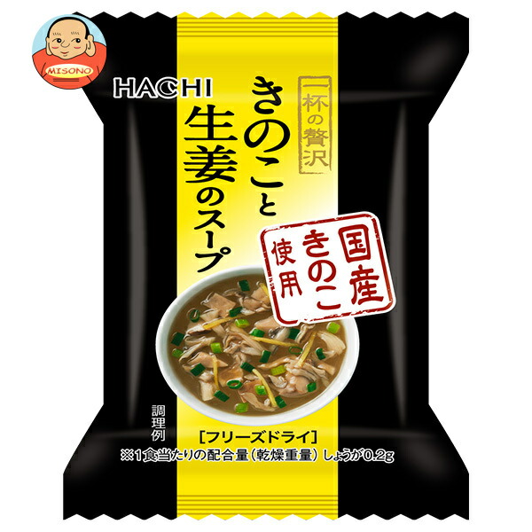 ハチ食品 一杯の贅沢 きのこと生姜のスープ 10食×2個入