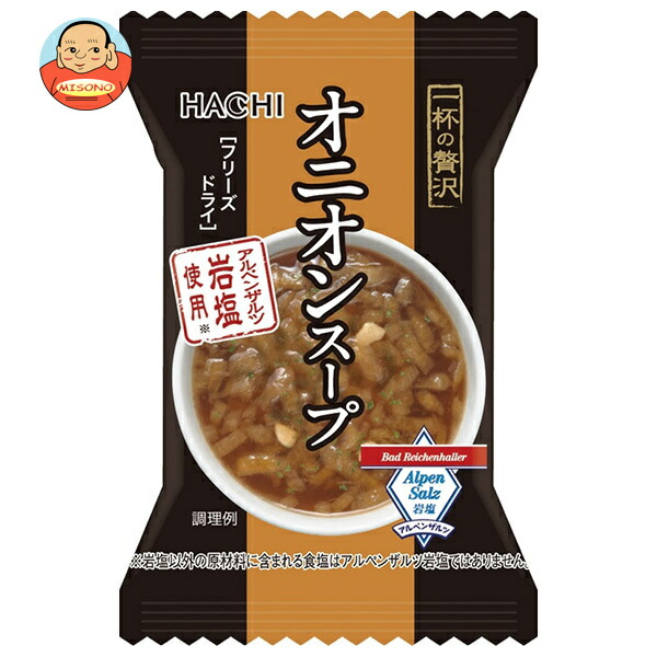 ハチ食品 一杯の贅沢 オニオンスープ アルペンザルツ岩塩使用 10食×2個入