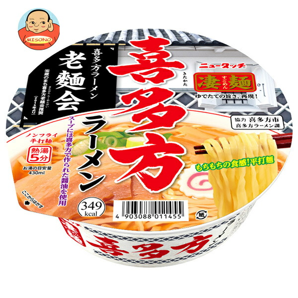 ヤマダイ ニュータッチ 凄麺 喜多方ラーメン 115g×12個入