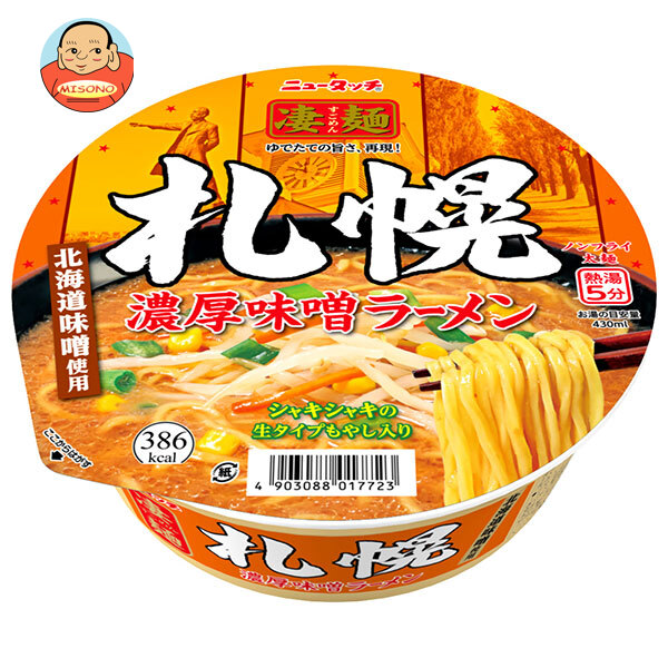 ヤマダイ ニュータッチ 凄麺 札幌濃厚味噌ラーメン 164g×12個入