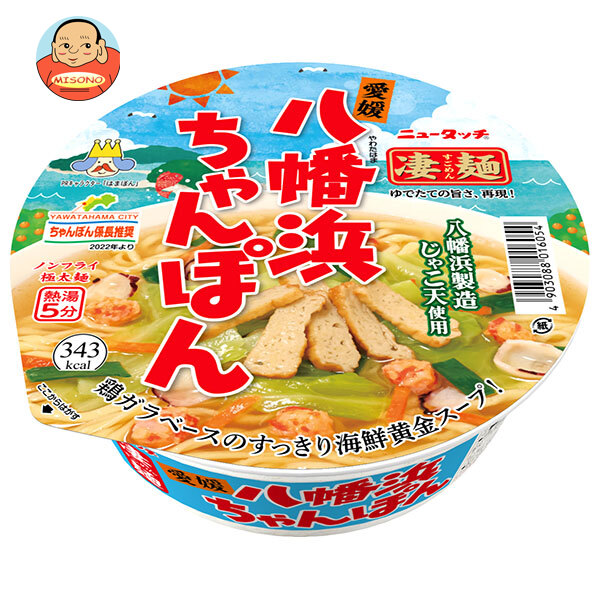 ヤマダイ ニュータッチ 凄麺 愛媛八幡浜ちゃんぽん 119g×12個入