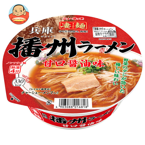 ヤマダイ ニュータッチ 凄麺 兵庫播州ラーメン 123g×12個入