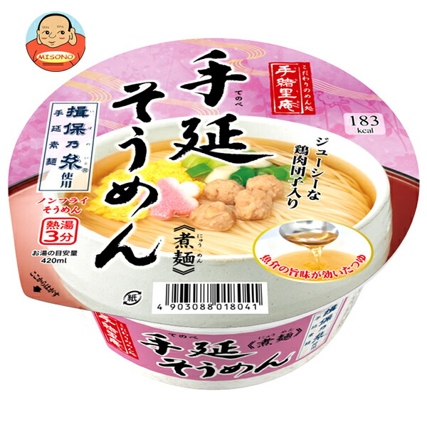 ヤマダイ 手緒里庵 手延そうめん 72g×12個入