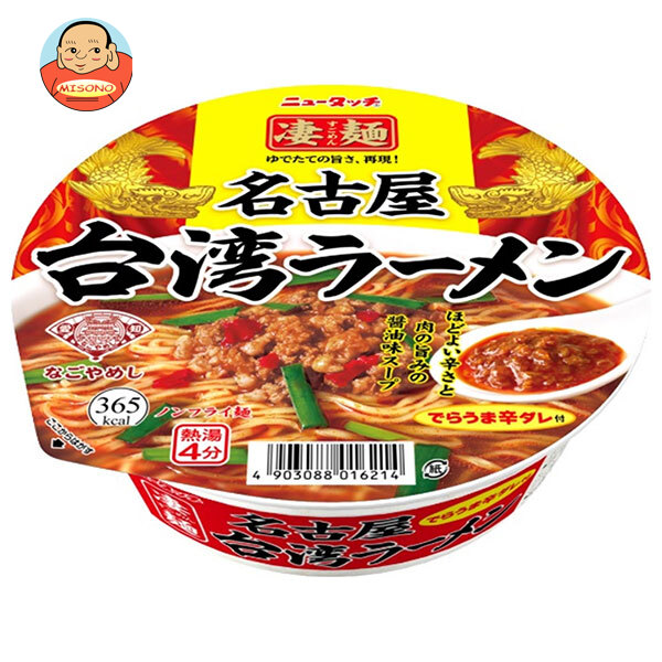 ヤマダイ ニュータッチ 凄麺 名古屋台湾ラーメン 127g×12個入