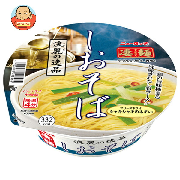 ヤマダイ 凄麺 淡麗の逸品 しおそば 113g×12個入