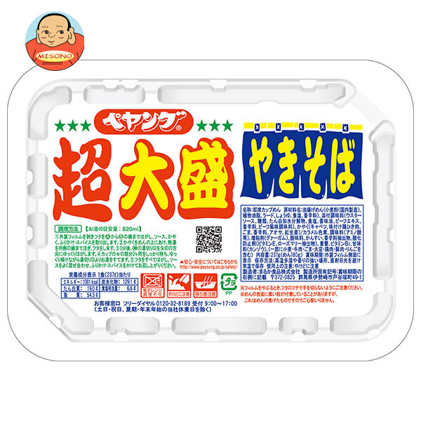 ペヤング ソース焼そば 超大盛 237g×12個入