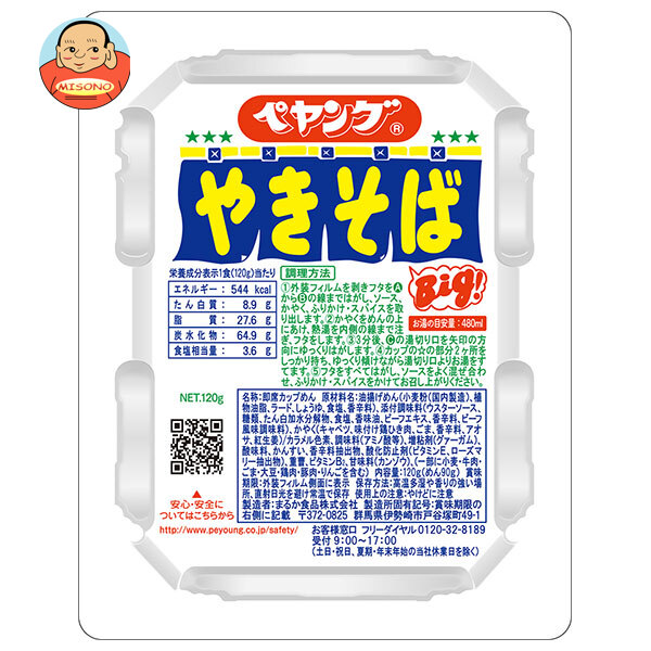 ペヤング ソースやきそば 120g×18個入