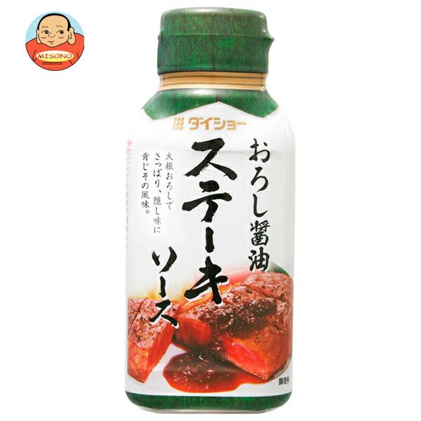 ダイショー ステーキソース おろし醤油 165g×20本入