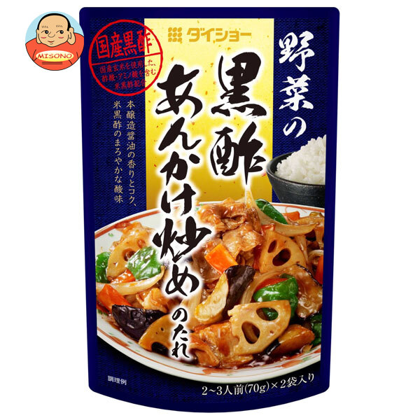 ダイショー 野菜の黒酢あんかけ炒めのたれ 140g×40袋入