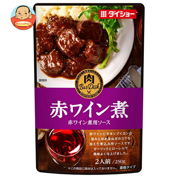 ダイショー 肉BarDish 赤ワイン煮用ソース 250g×20(10×2)袋入