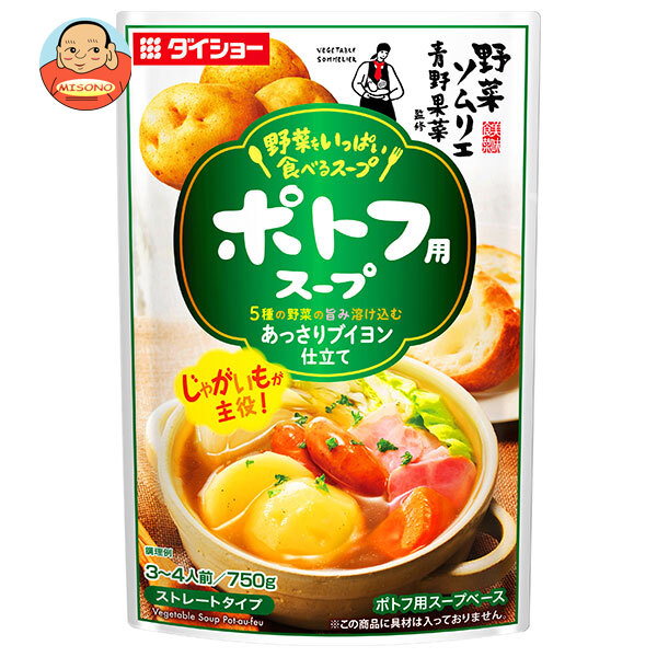 ダイショー 野菜をいっぱい食べるスープ ポトフ用スープ 750g×10袋入