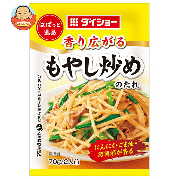 ダイショー ぱぱっと逸品 もやし炒めのたれ 70g×80袋入
