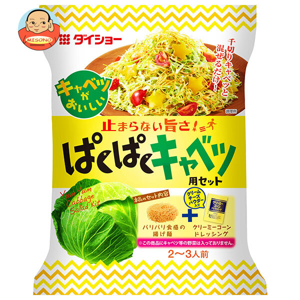 ダイショー ぱくぱくキャベツ用セット 67g×10袋入｜ 送料別