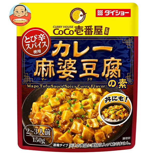 ダイショー CoCo壱番屋監修 カレー麻婆豆腐の素 150g×40袋入