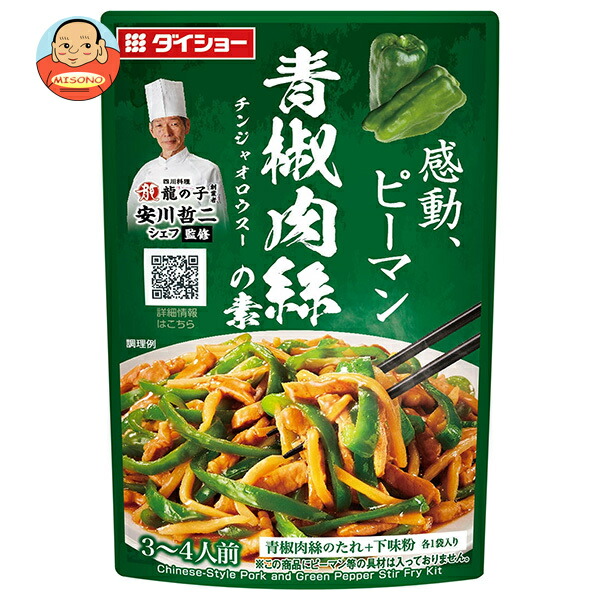 ダイショー 本格中華シェフ 安川哲二監修 青椒肉絲の素 90g×40袋入