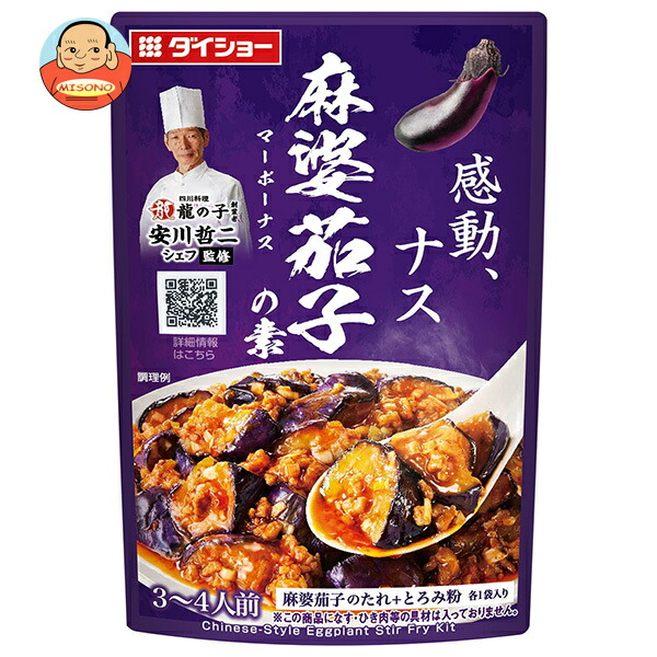 ダイショー 本格中華シェフ 安川哲二監修 麻婆茄子の素 88g×40袋入