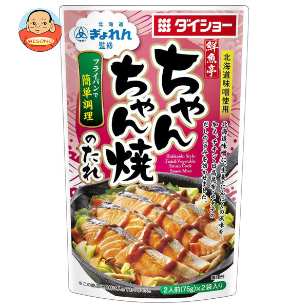 ダイショー 北海道ぎょれん監修 鮮魚亭 ちゃんちゃん焼のたれ 150g(75g×2袋)×40袋入