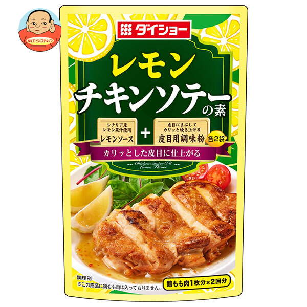 ダイショー レモンチキンソテーの素 90g×40袋入