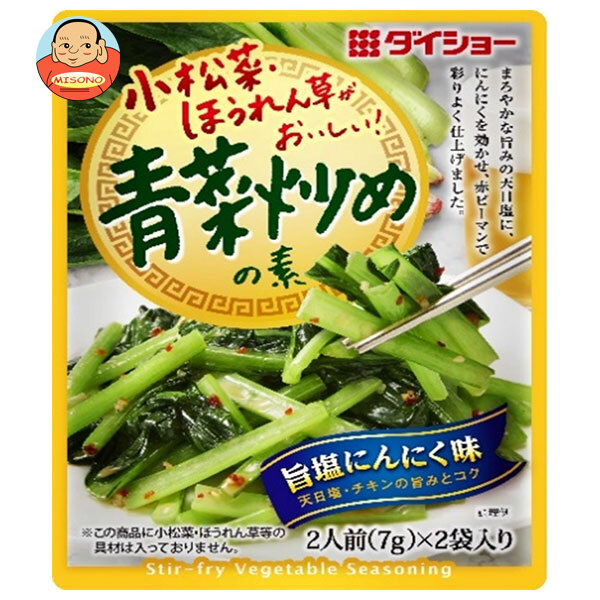 ダイショー 小松菜 ほうれん草がおいしい! 青菜炒めの素 14g×40袋入