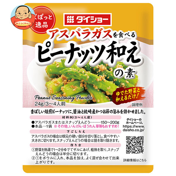 ダイショー ぱぱっと逸品 ピーナッツ和えの素 24g×80袋入