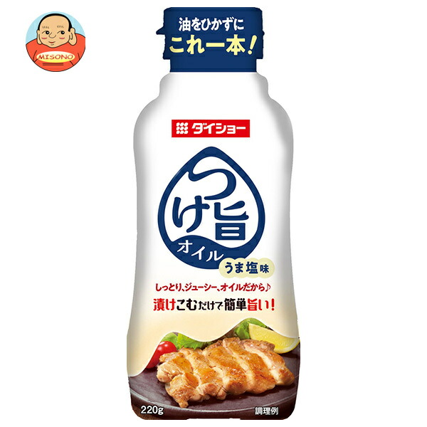 ダイショー つけ旨オイル うま塩味 220g×20本入