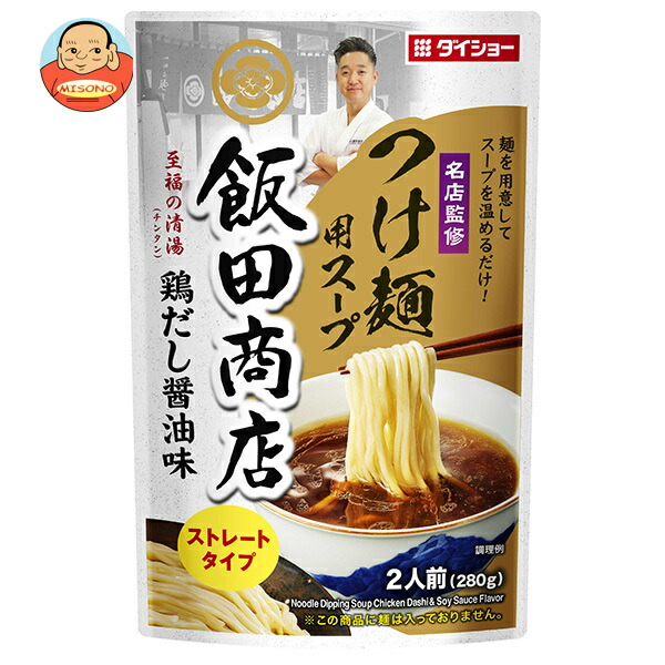 ダイショー 名店監修 飯田商店つけ麺用スープ 280g×20袋入