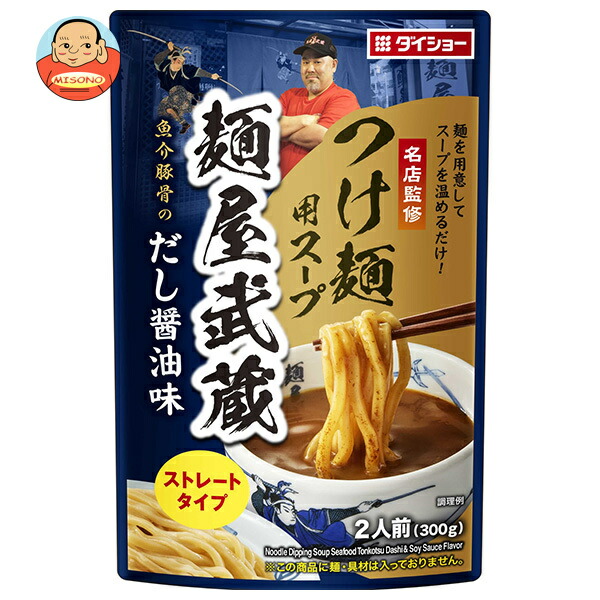 ダイショー 名店監修 麺屋武蔵つけ麺用スープ 300g×20袋入